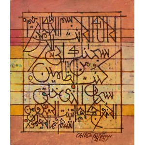 Chitra Pritam, Ayat-E- Karima & Surah Yaseen (36), 12 x 14 inch, Oil in Canvas, Calligraphy Painting, AC-CP-140
